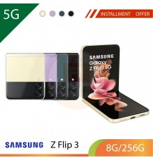 【5G】SAMSUNG Z Flip3 8G/256G	