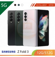 【5G】SAMSUNG Z Fold3 12G/512G	
