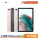 Samsung Galaxy Tab A8 4G/64G Wi-Fi (X200)