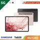【5G】SAMSUNG Galaxy Tab S8 11" 8G/128G(X706)	