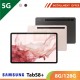 【5G】SAMSUNG Galaxy Tab S8+ 12.4" 8G/128G(X806)