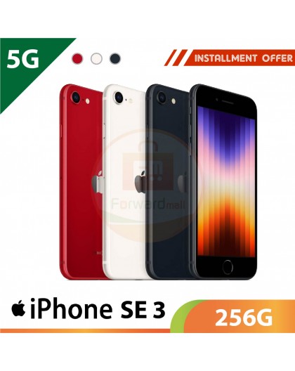 【5G】iPhone SE 3 256G (送保護貼+保護殼)