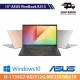 【IND】ASUS VivoBook K513 15"(i5-1135G7/8G/512G/MX350/Win10)