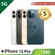 【5G】iPhone 12 Pro 128G - S