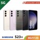 【5G】SAMSUNG S23+ 8G/512G