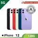【5G】iPhone 12 128G - A