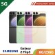【5G】SAMSUNG Galaxy Z Flip5 8G/256G