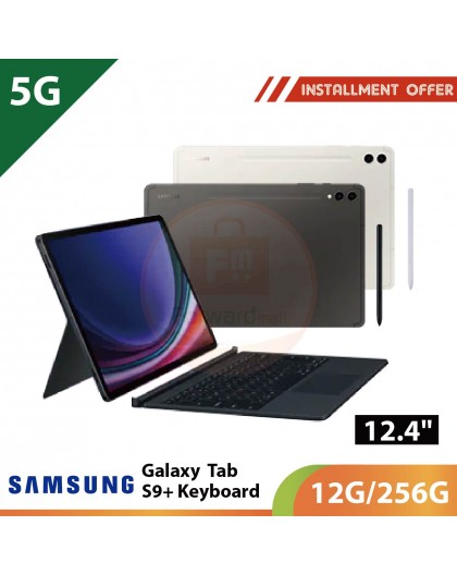 【5G】SAMSUNG Galaxy Tab S9+ 12.4" 12G/256G Keyboard