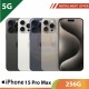 【5G】iPhone 15 Pro Max 256G