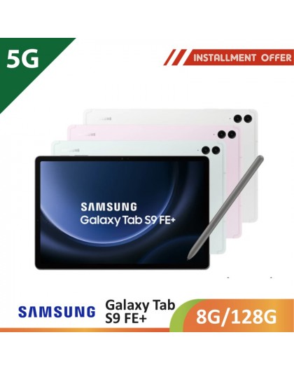 【5G】SAMSUNG Galaxy Tab S9 FE+ 12.4" 8G/128G(X616)