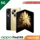 【5G】OPPO Find N3 16G/512G