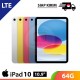 【IND】Apple IPad 10 10.9" 64G LTE