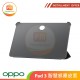 OPPO Pad 3 智慧感應皮套