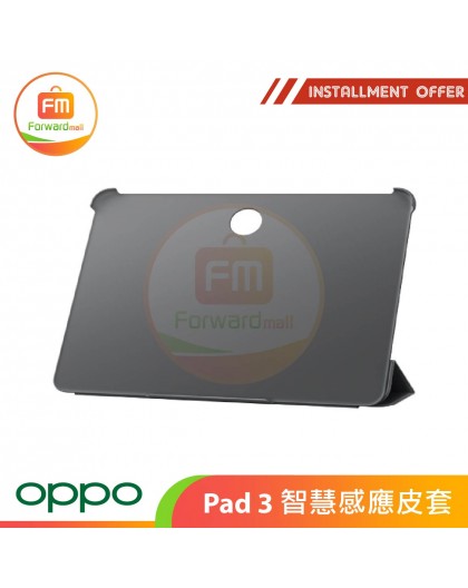 OPPO Pad 3 智慧感應皮套