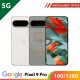 【5G】Google Pixel 9 Pro 16G/128G