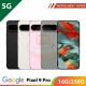 【5G】Google Pixel 9 Pro 16G/256G