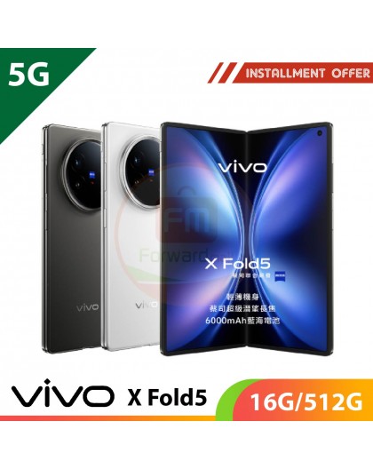 【5G】VIVO X Fold5 16G/512G
