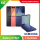 【5G】SAMSUNG Galaxy Z Flip7 12G/256G