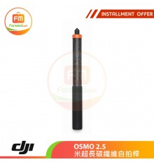 DJI OSMO 2.5m extra long carbon fiber selfie stick
