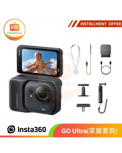 【展示品】Insta360 GO Ultra(家庭套裝)