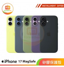 iPhone 17 MagSafe 矽膠保護殼