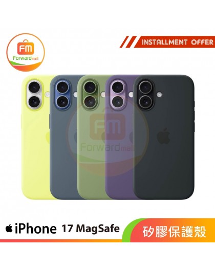 iPhone 17 MagSafe 矽膠保護殼