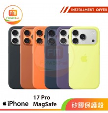 iPhone 17 Pro MagSafe 矽膠保護殼