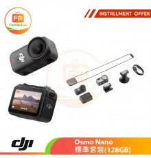 DJI Osmo Nano 標準套裝（128GB）