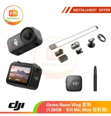 DJI Osmo Nano Vlog 套裝（128GB，DJI Mic Mini 發射器）