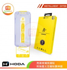 HODA® | 亮面玻璃保護貼 iPhone 17 / Air / 16 系列 附無塵太空艙貼膜神器