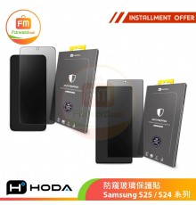 HODA® Privacy glass protector Samsung S25 / S24 系列