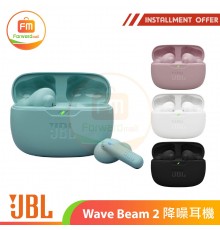 JBL Wave Beam 2 降噪耳機