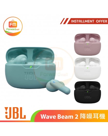 JBL Wave Beam 2 降噪耳機