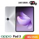 【IND】OPPO Pad 3 8G/256G