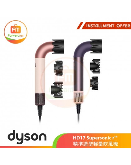 Dyson HD17 Supersonic r™
