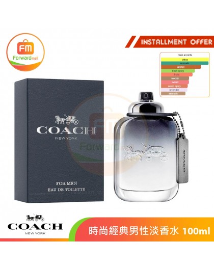 【COACH】時尚經典男性淡香水100ml