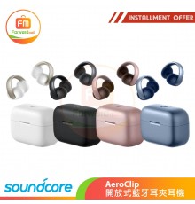 SOUNDCORE AERO CLIP 開放式藍牙耳夾耳機