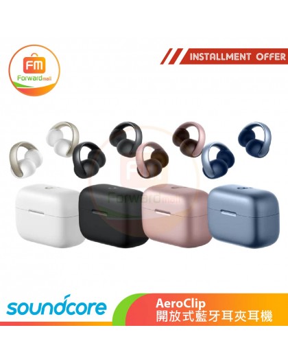 SOUNDCORE AERO CLIP 開放式藍牙耳夾耳機