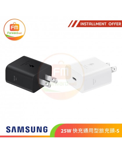 Samsung  25W fast charging universal travel charger-S