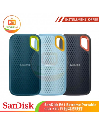 SanDisk E61 Extreme Portable SSD 2TB 行動固態硬碟