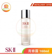 SK-II Facial Treatment Essence 160ml