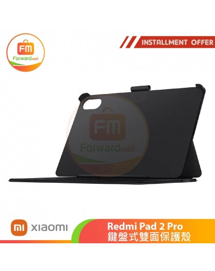REDMI Pad 2 Pro 鍵盤式雙面保護殼