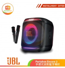 JBL Partybox Encore 2 手提式派對藍牙喇叭