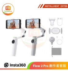 Insta360 Flow 2 Pro 創作者套裝