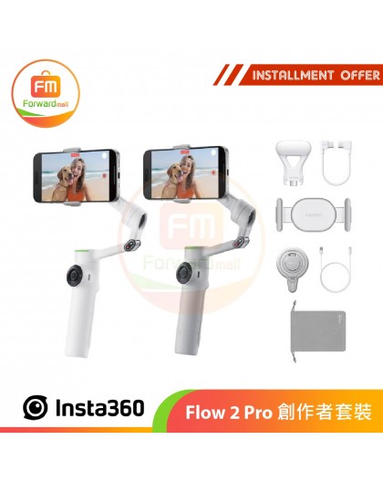 Insta360 Flow 2 Pro 創作者套裝