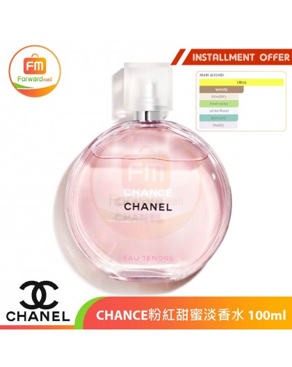 Chanel CHANCE粉紅甜蜜淡香水 100ml
