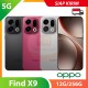 【IND】【5G】Oppo Find X9 12G/256GB
